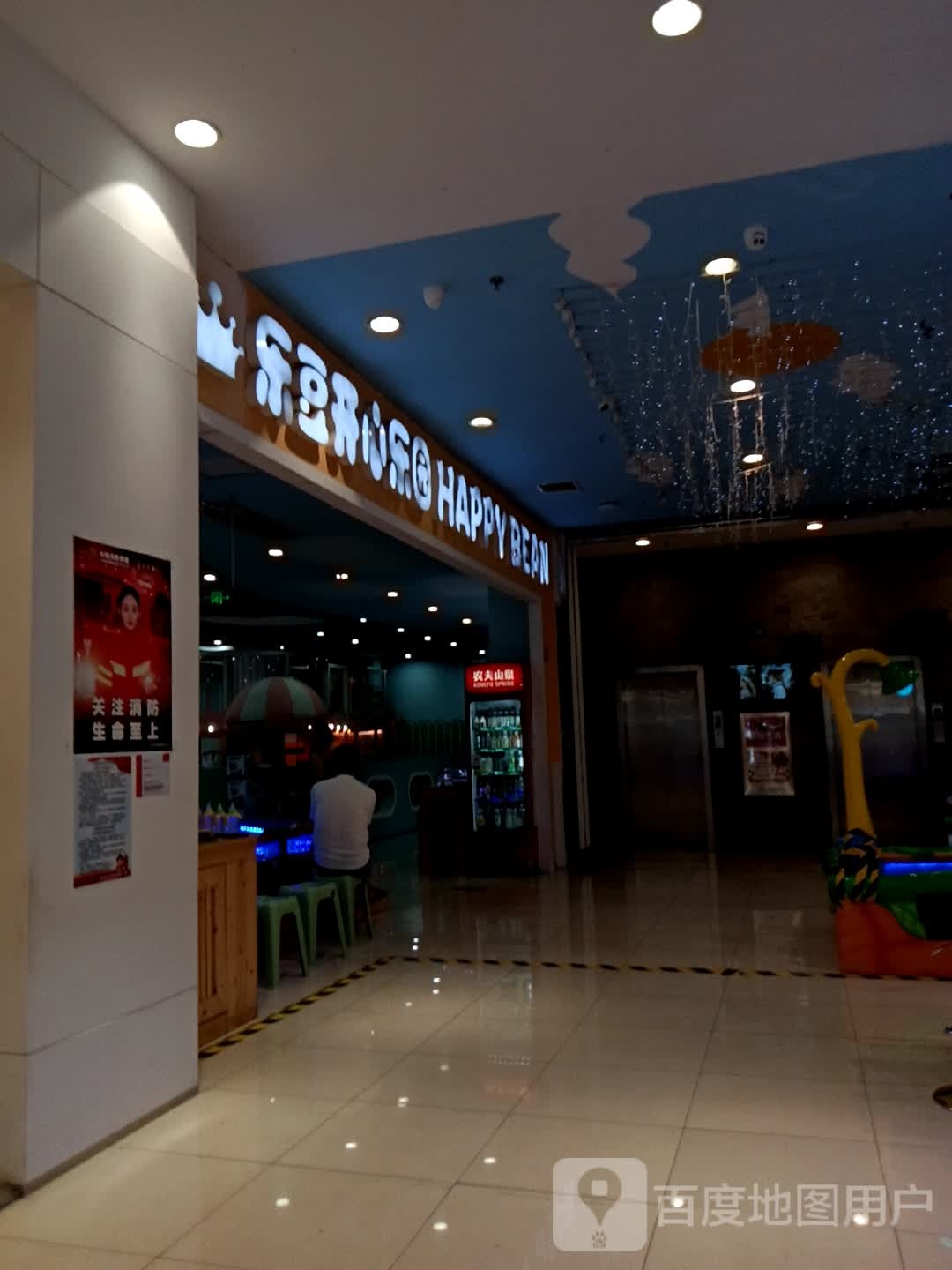 乐豆开新乐园(北国商城店)