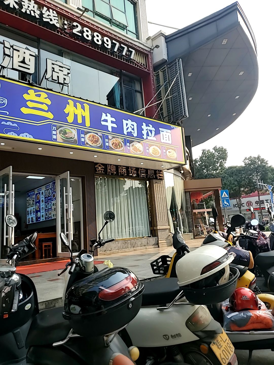 清真兰州牛肉拉面(森林中心城店)