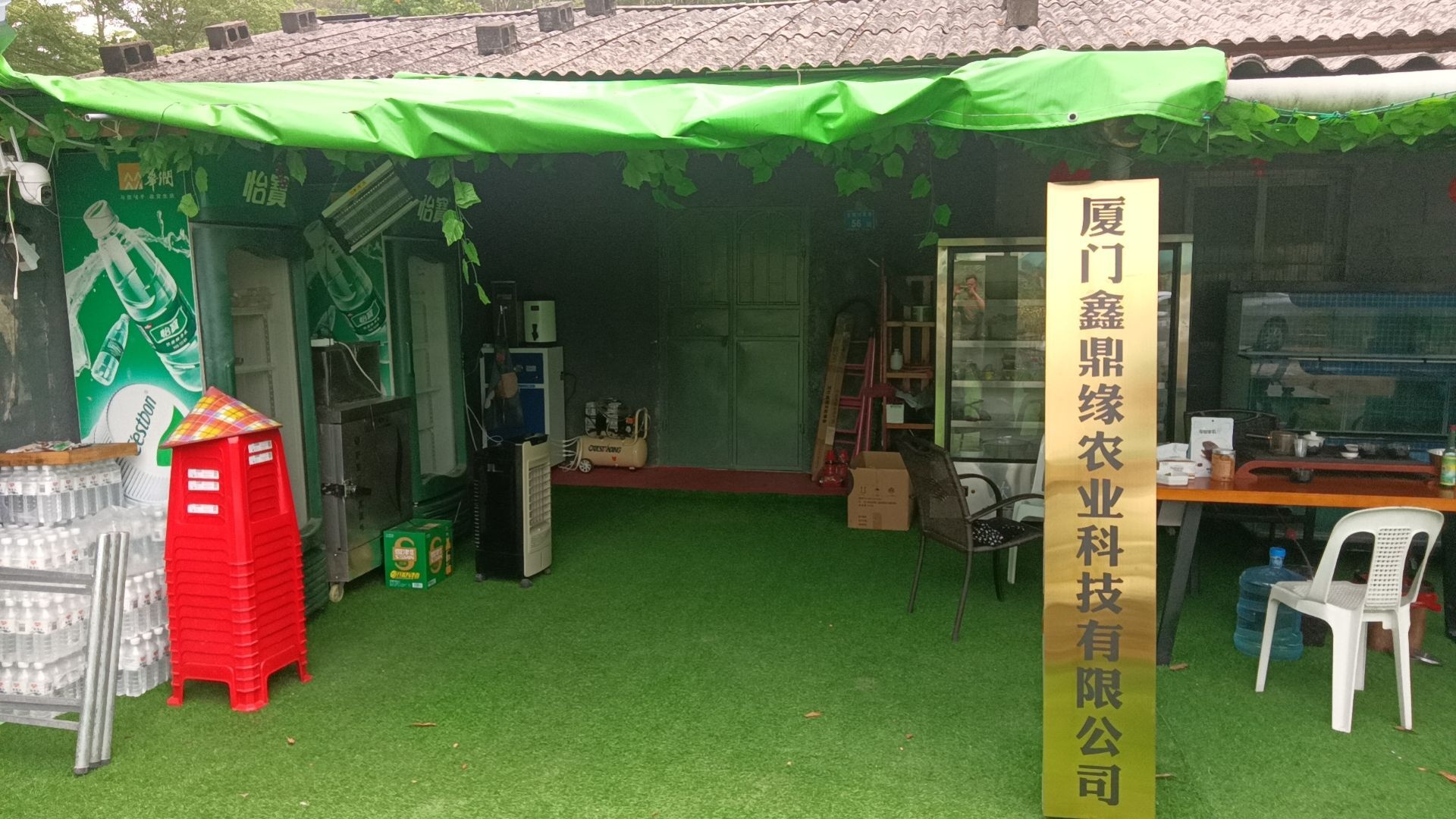 厦门鑫鼎缘农业科技有限公司