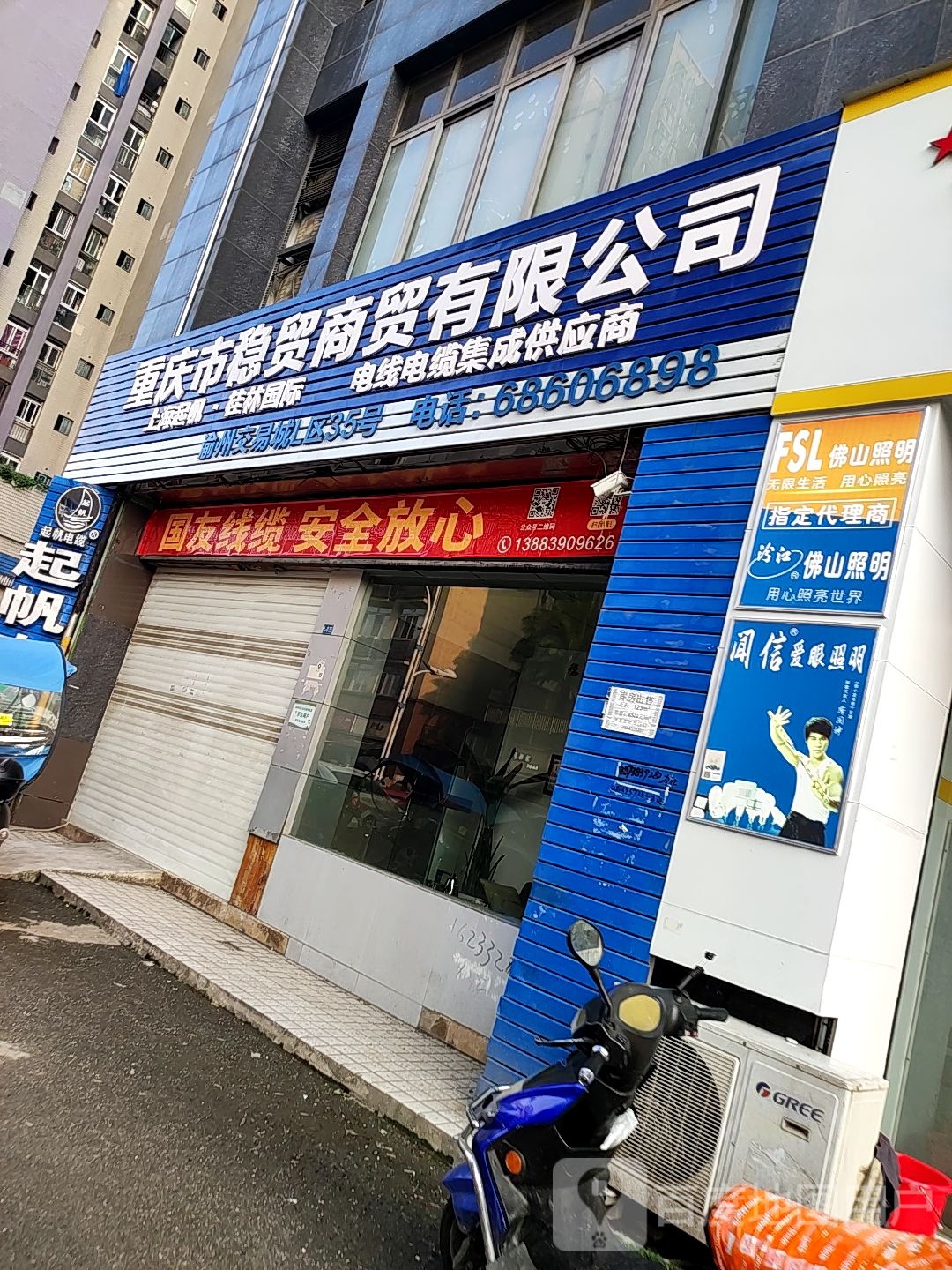 重庆市稳贸商务有限公司