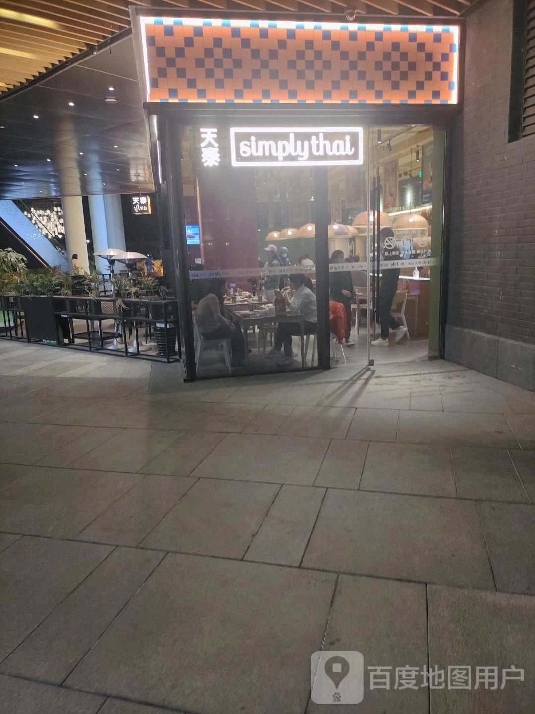 simple thai天泰(瑞虹天地月亮湾店)