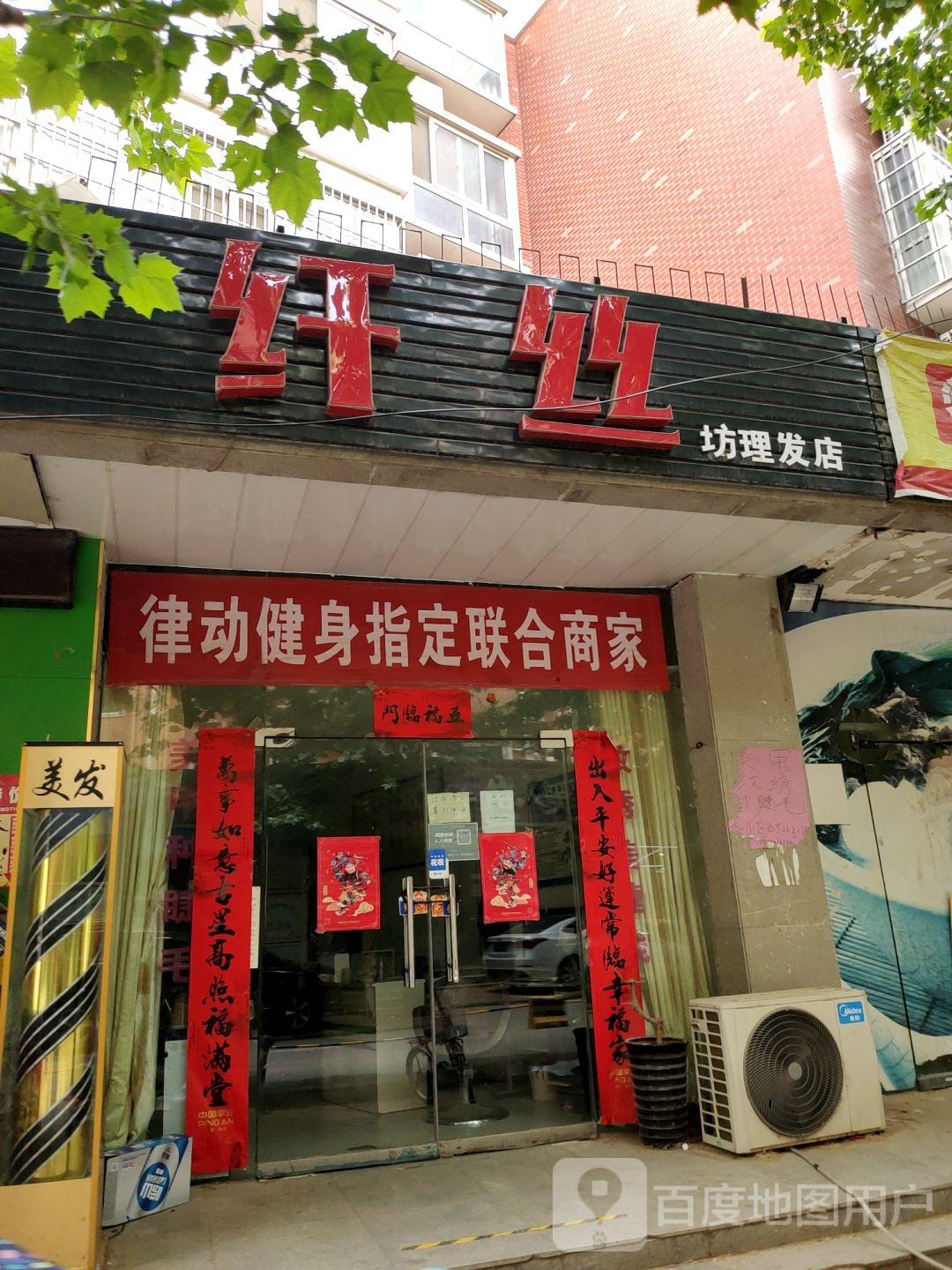 中牟县纤丝坊理发店(水岸鑫城店)