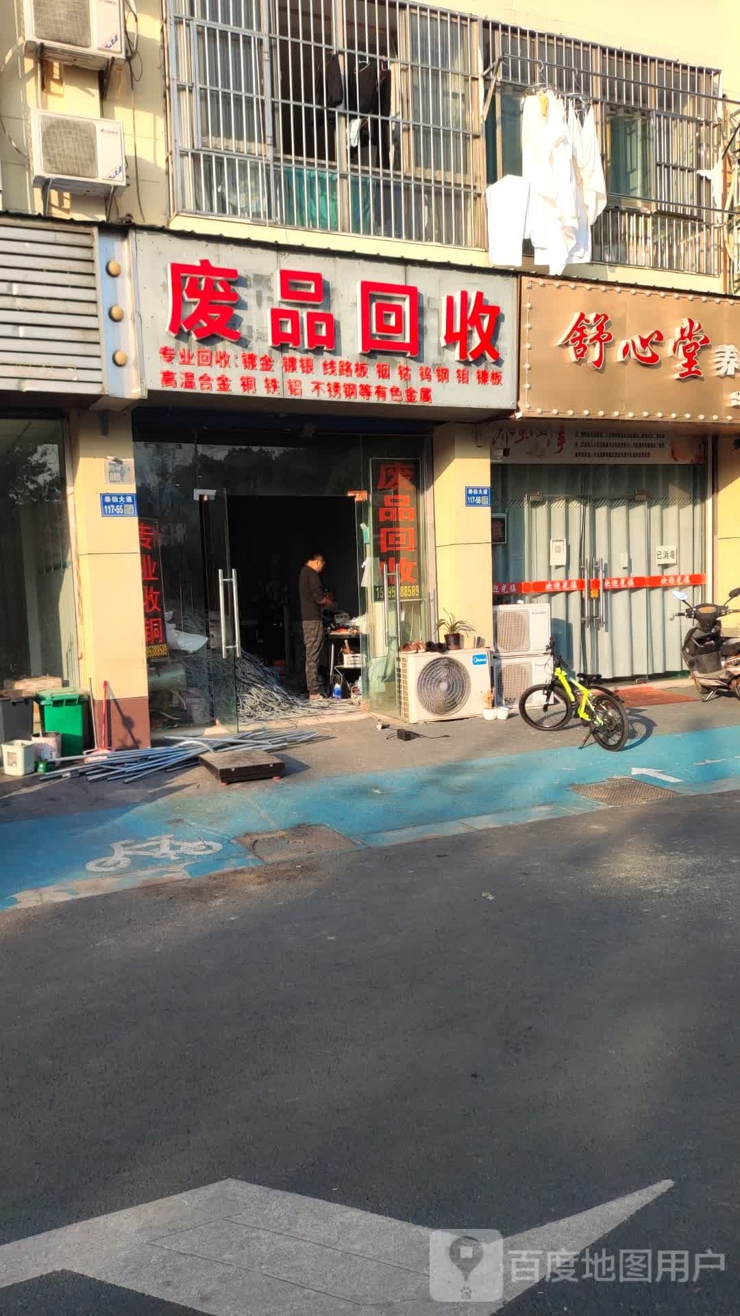 纸品回收