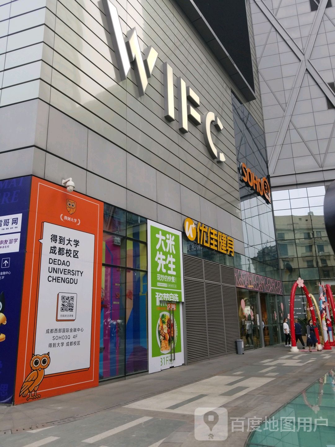 优家健身(太古里店),电话,路线,公交,地址,地图,预定,价格,团购,优惠,优家健身(太古里店)在哪，怎么走_成都生活服务