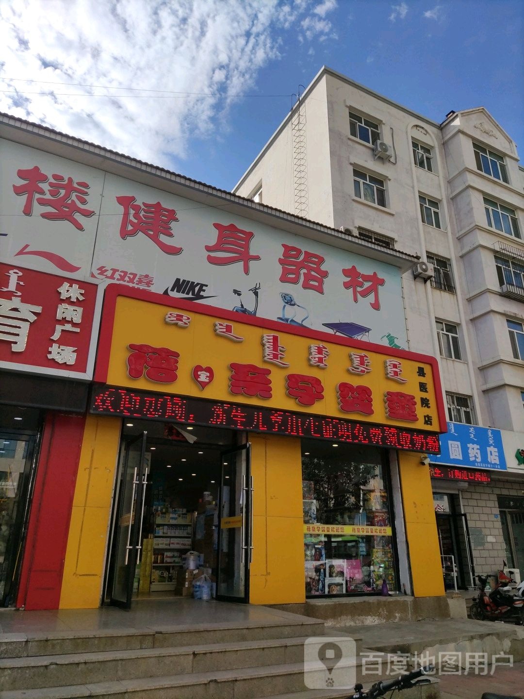 建设器材