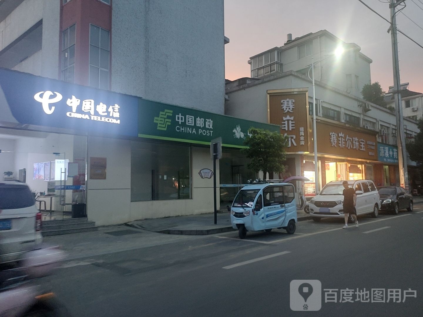 建民金店