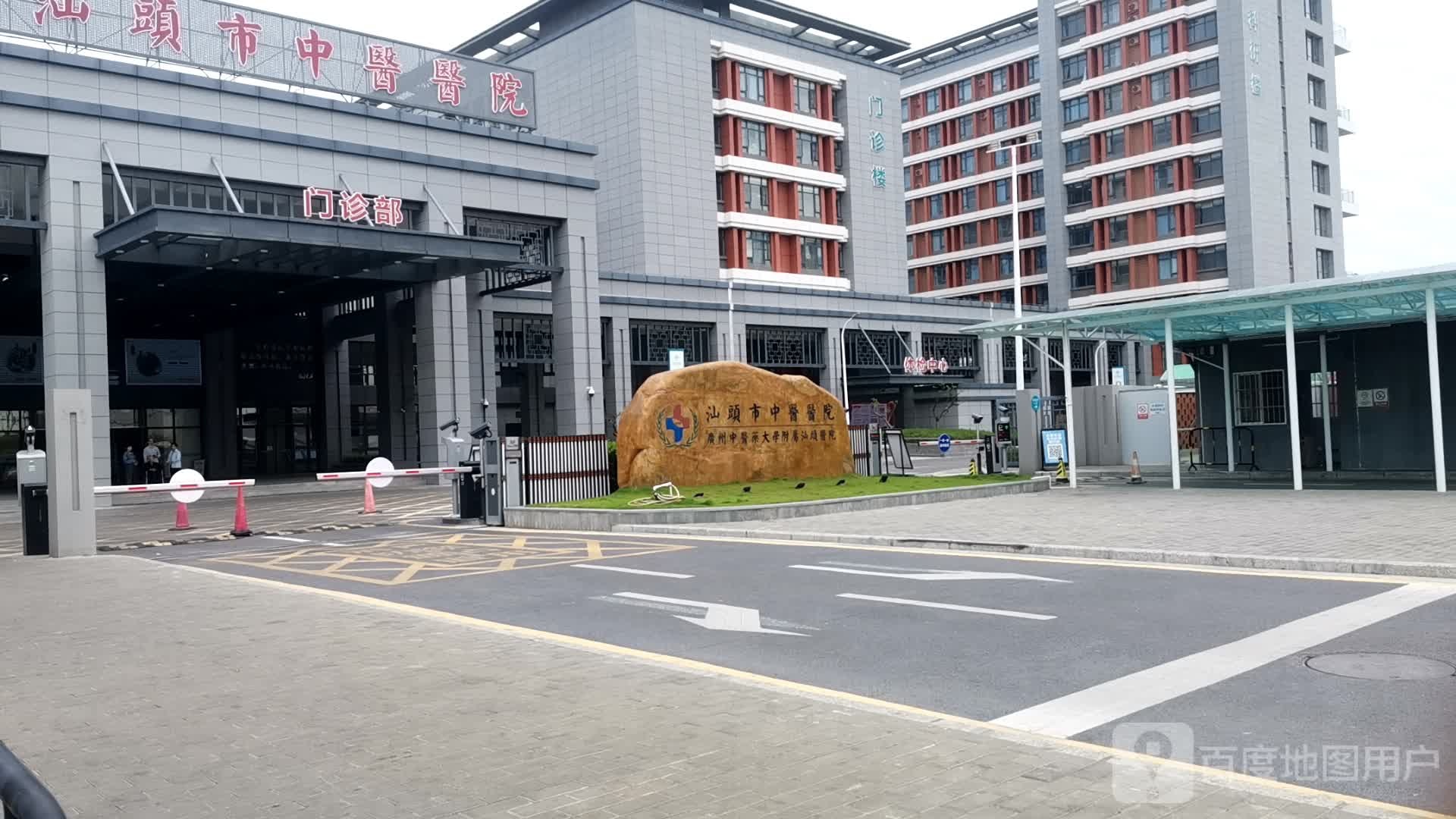 汕头市中医医院(东院区)