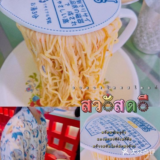 拾叁象东南亚食堂(北滘店)
