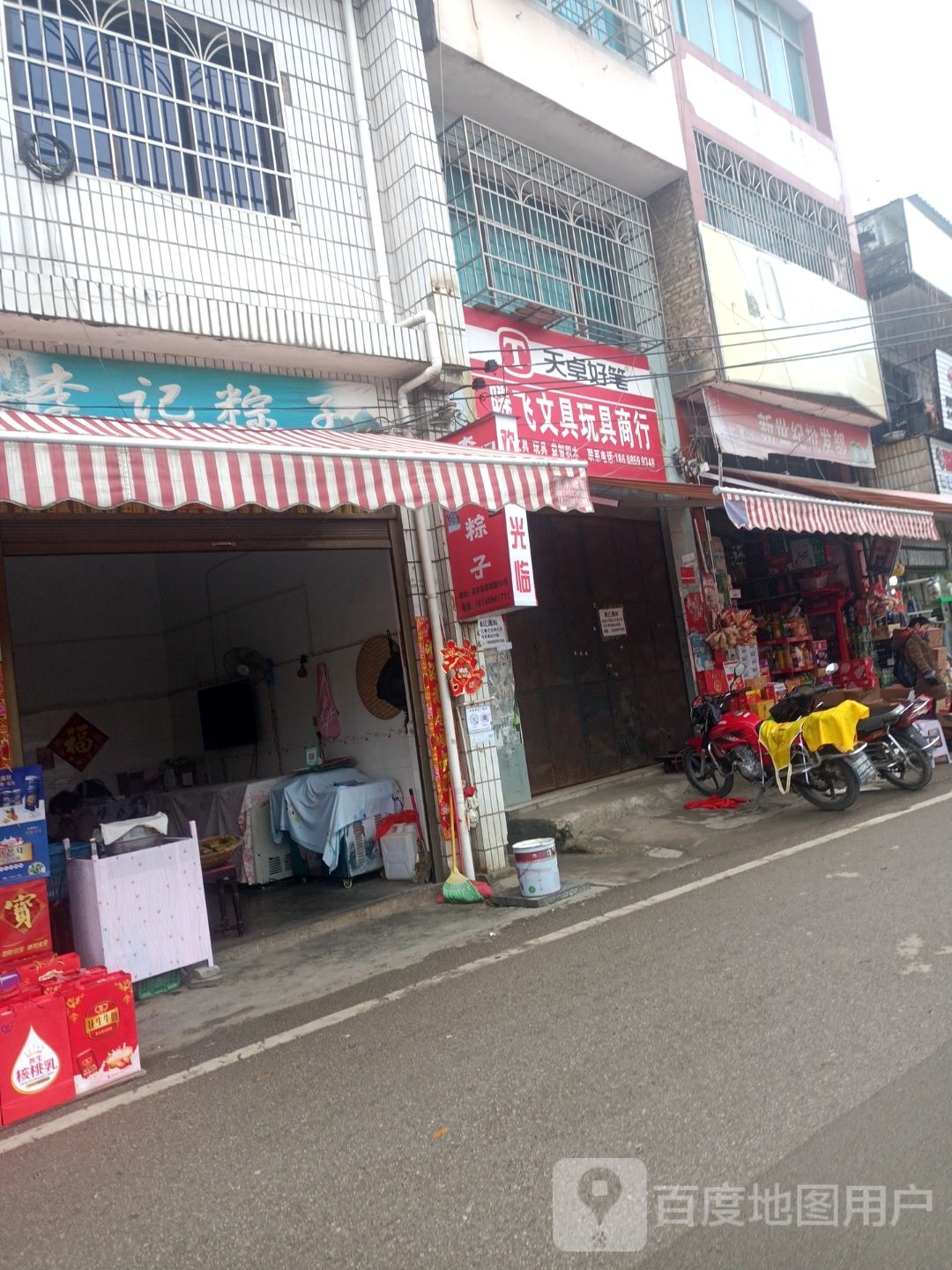 腾讯百货(建设路店)