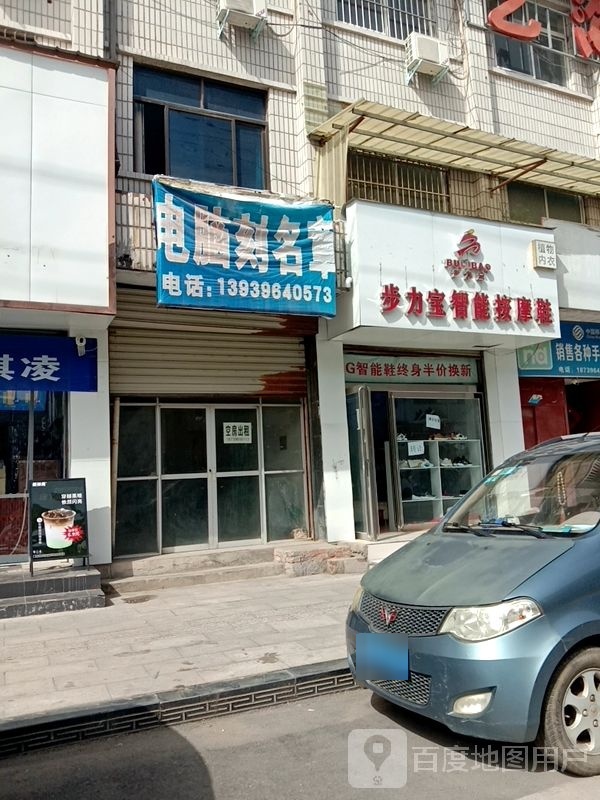 步力宝智能按摩鞋