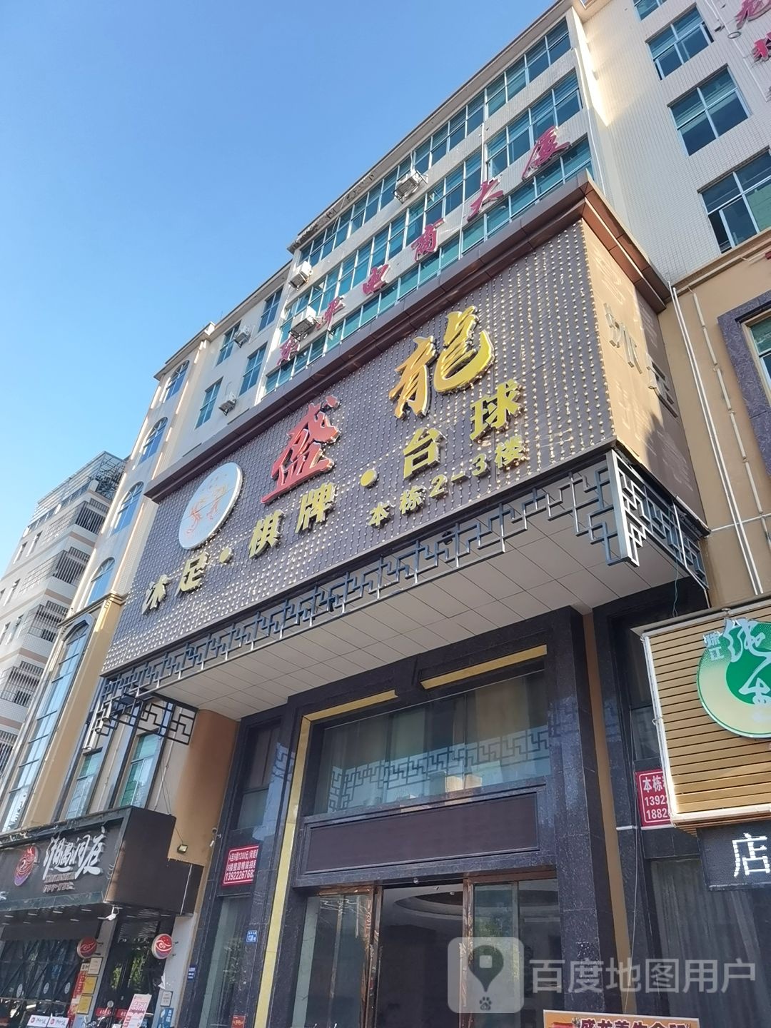 盛龙沐足气派