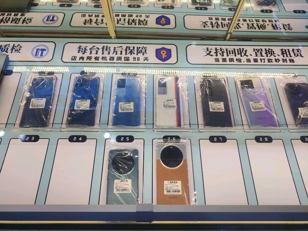 选机优品手机数码店