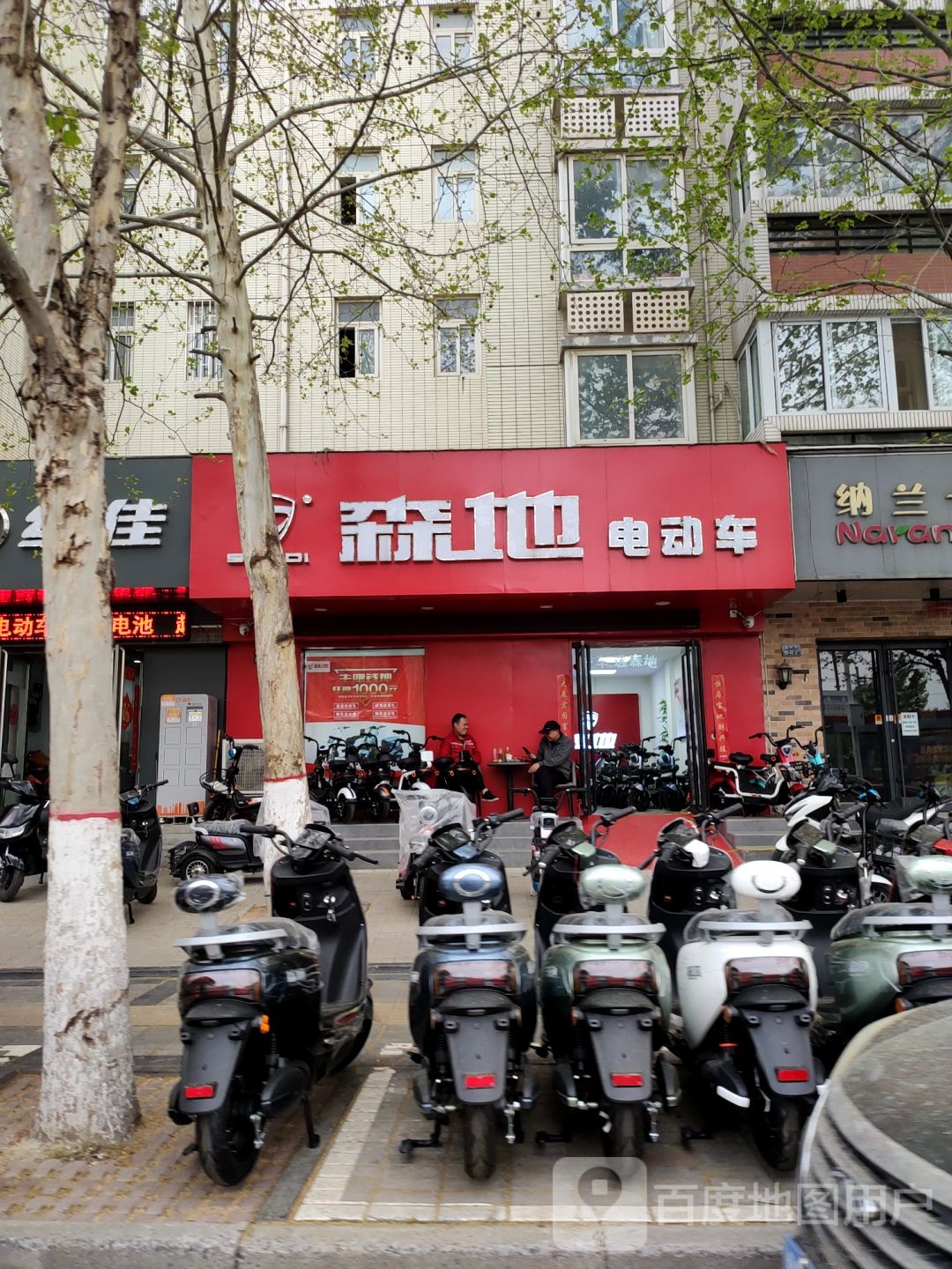 森地电动车(莲花街店)