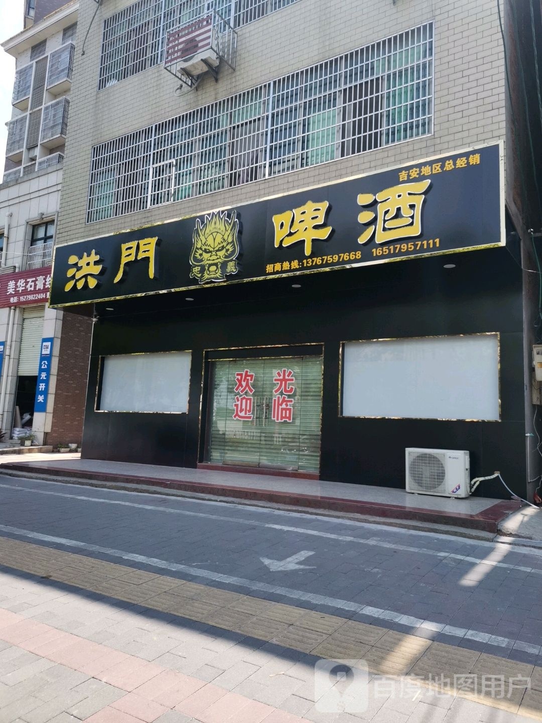 洪门啤酒厂吉安地区总经销(金川北大道店)