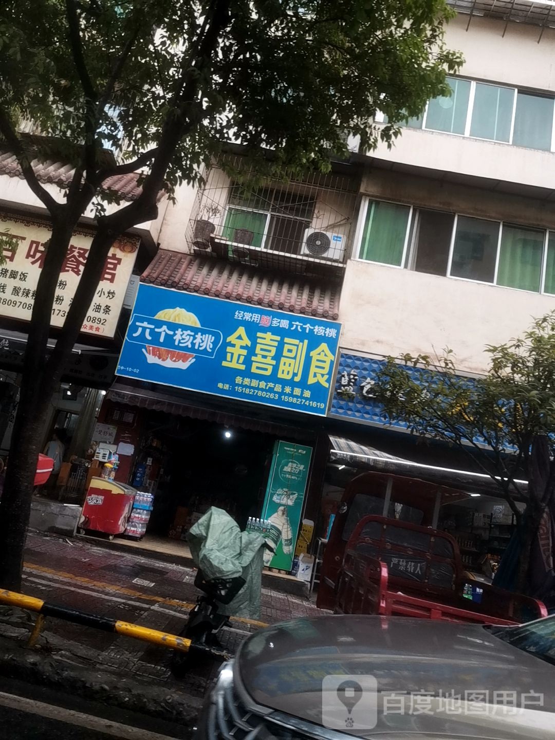 食百味餐馆(天光梁街店)