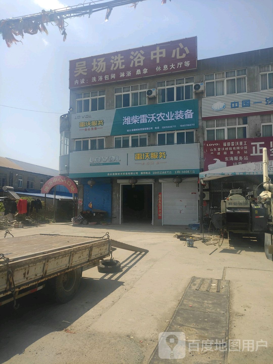 吴场洗浴中心