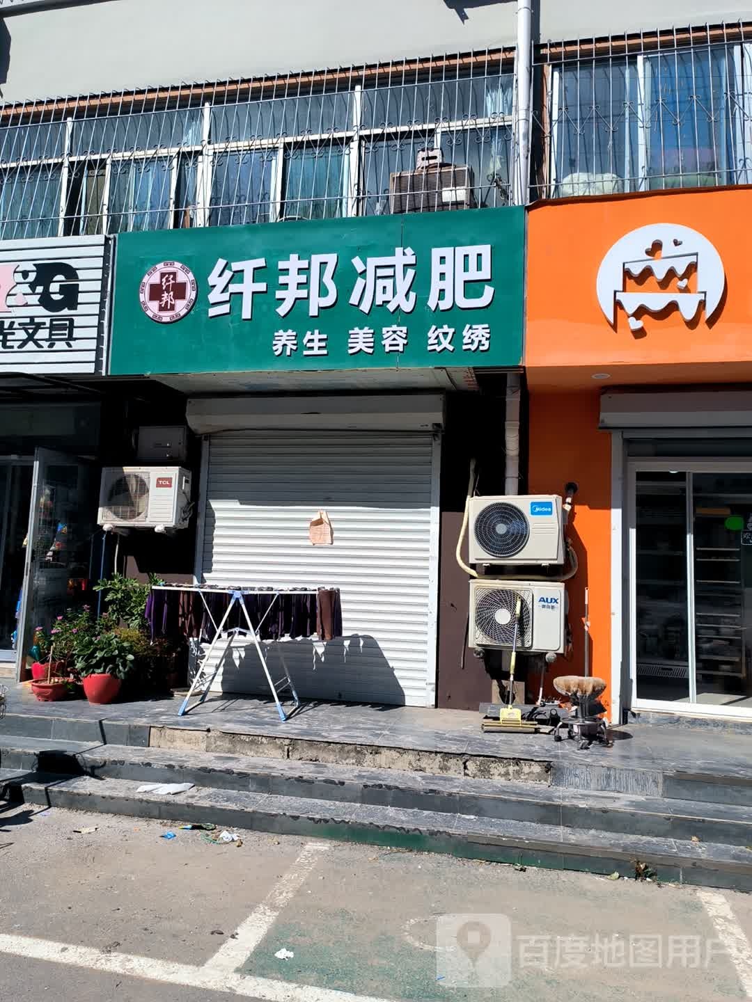 纤邦健身(西闸社区店)