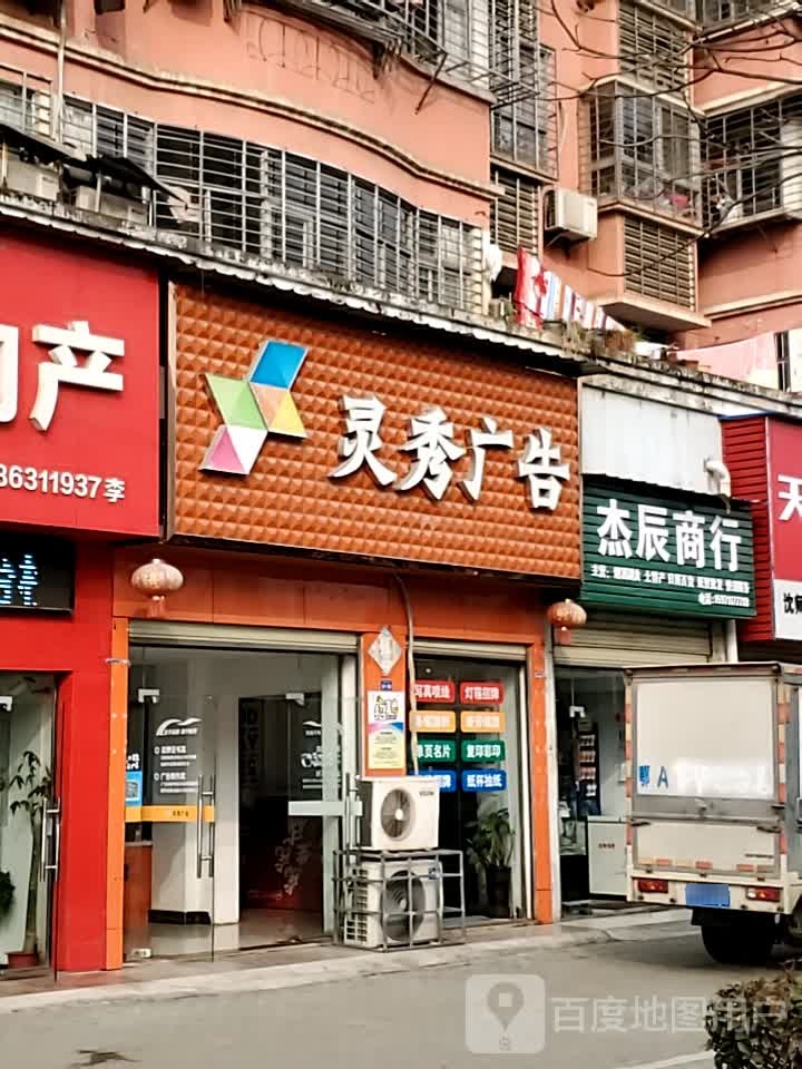 杰辰商银行