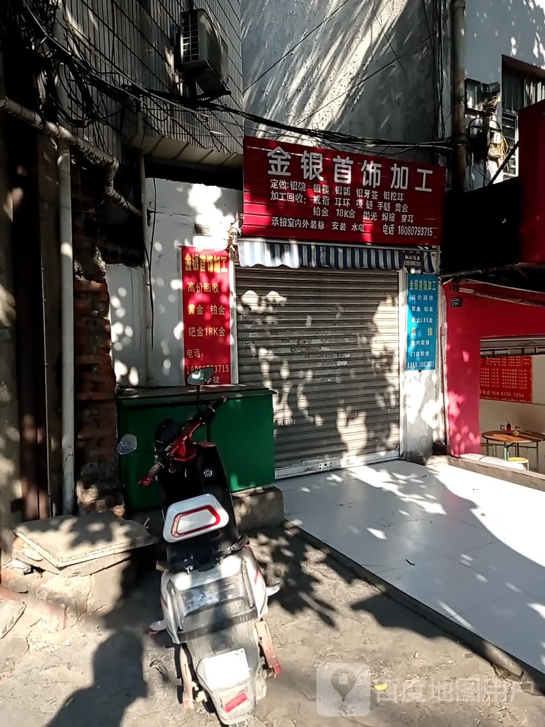 金银首饰加工