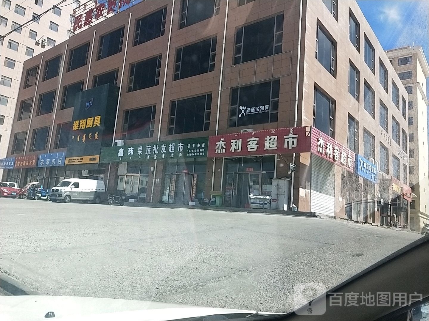 阿拉塔粮油果树批发超市