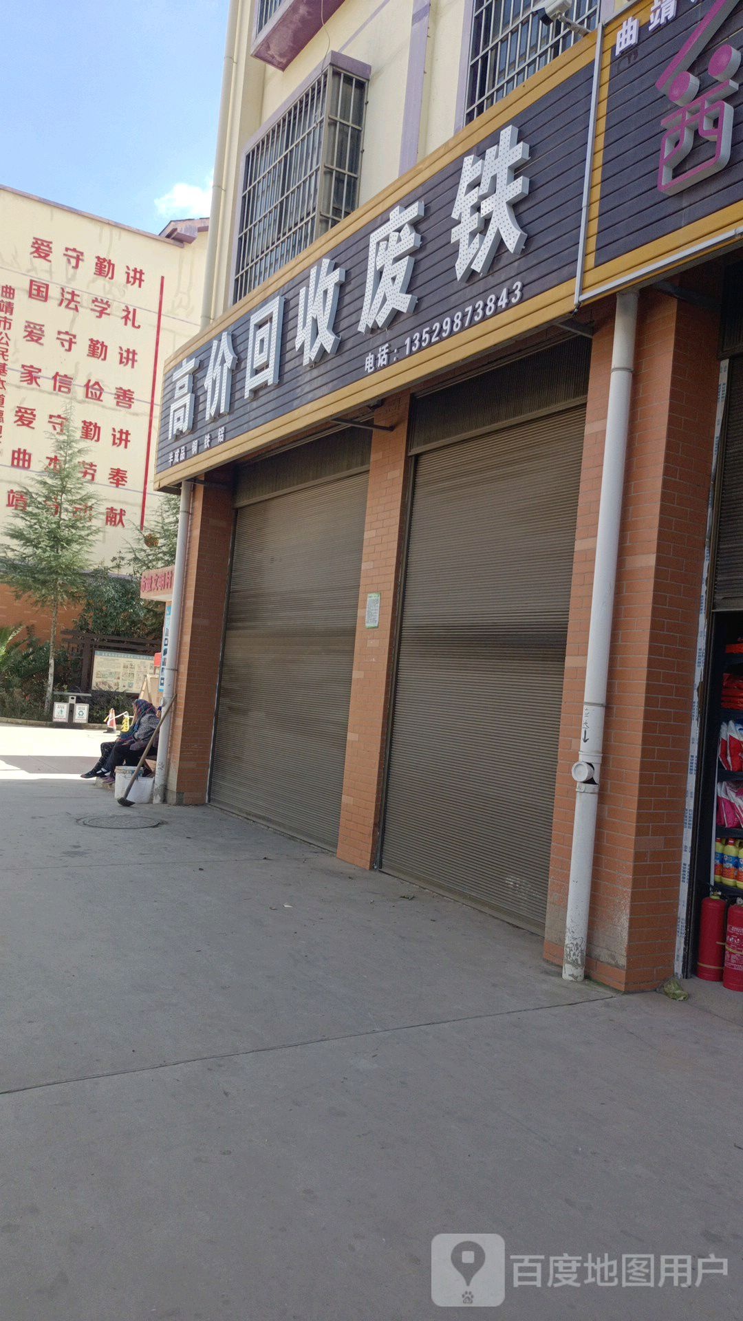 高价回收废铁