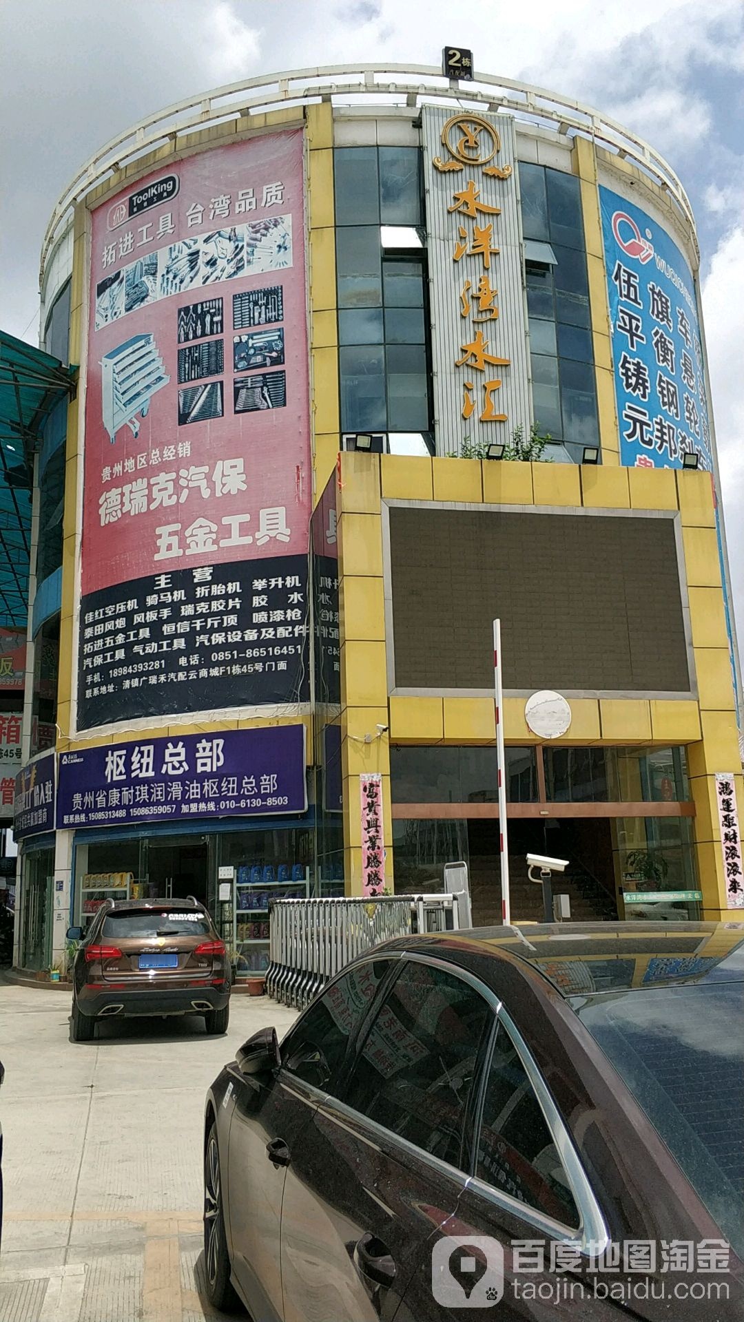 清镇水洋湾水汇