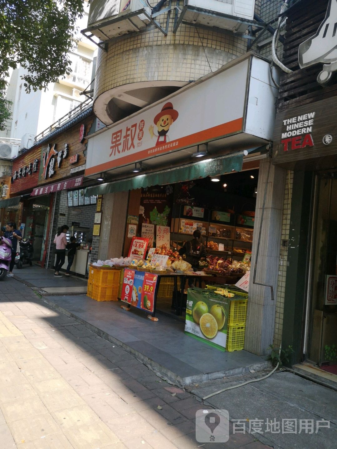 果叔鲜果(柳州金色世纪店)