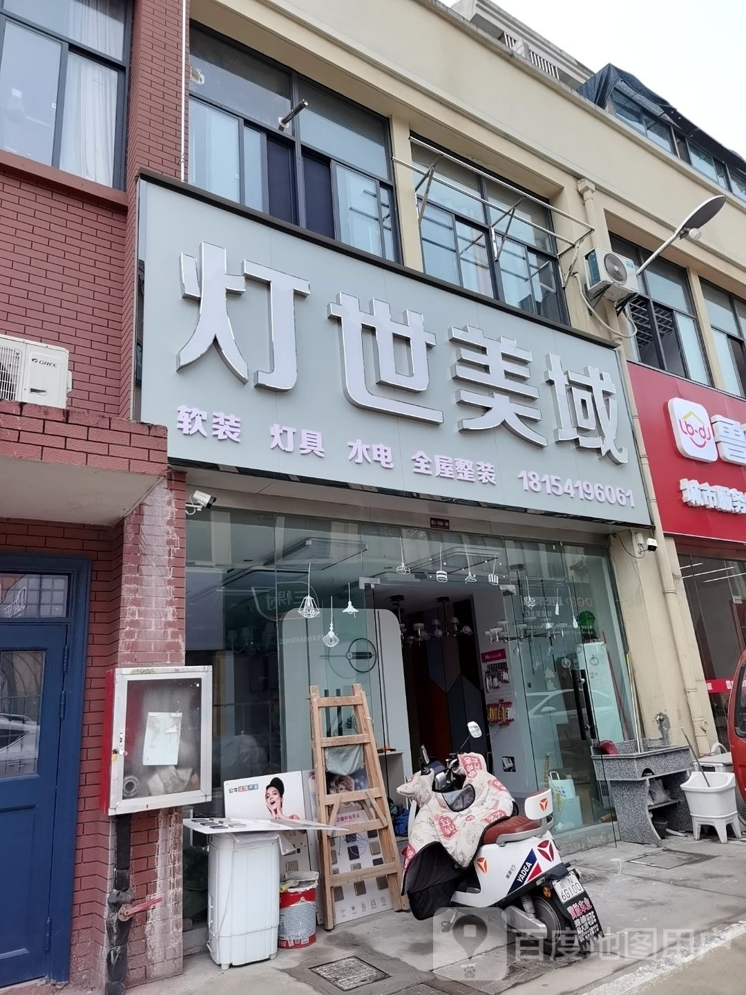 灯是美域