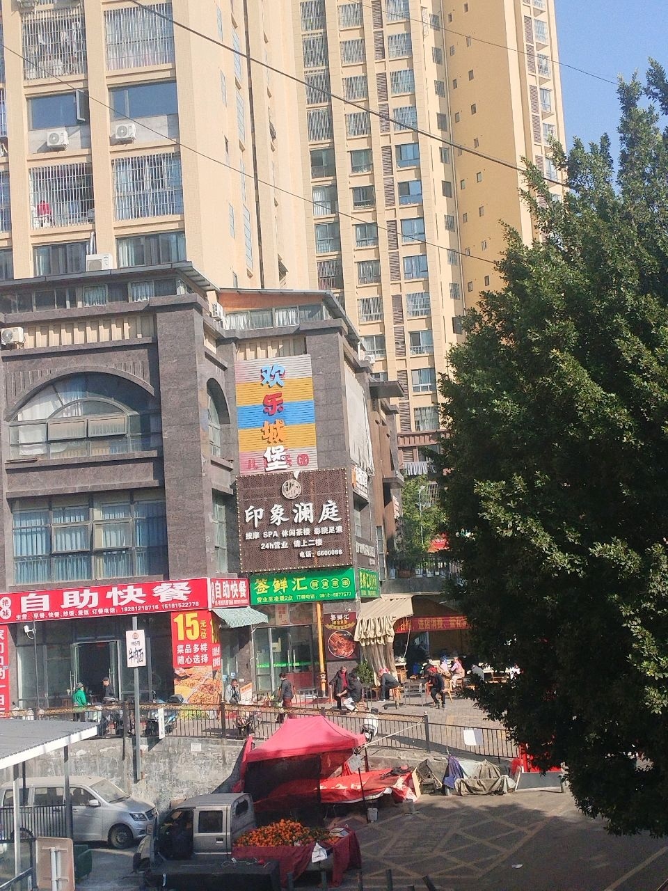 印象澜庭影院足道