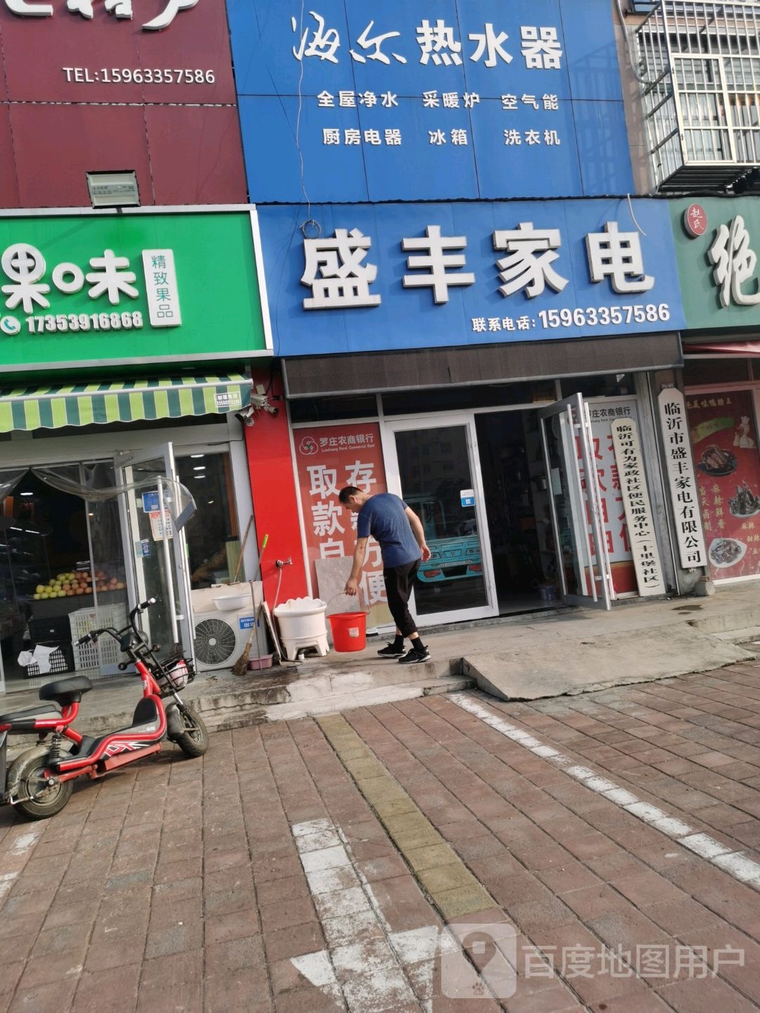 盛丰家店