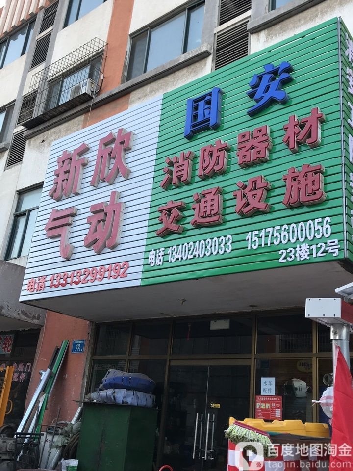 消防交通