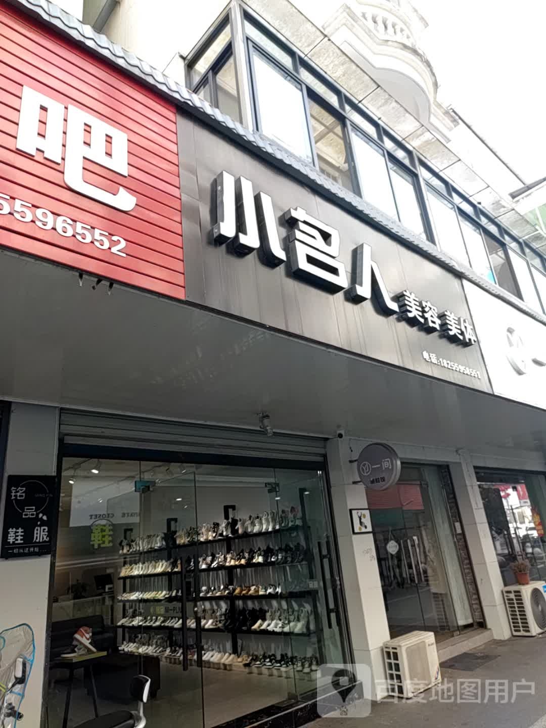 美美小吃(安徽省黄山市休宁县状元广场店)