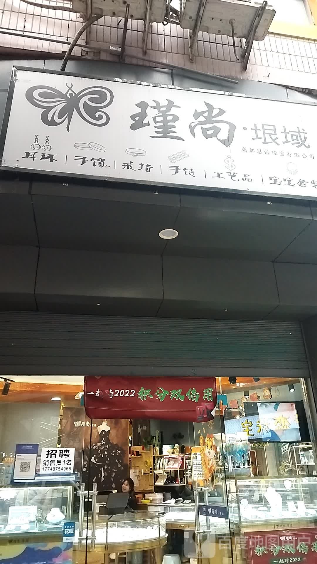 瑾尚垠域(渠县店)