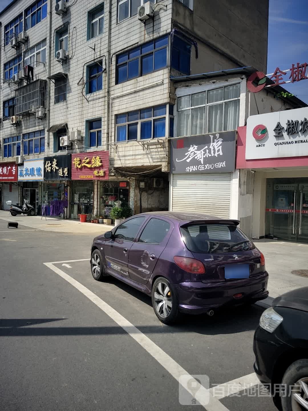 益光眼睛(南屏路店)