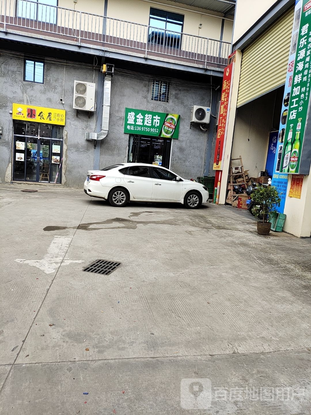 盛金超市(民生花园小区店)