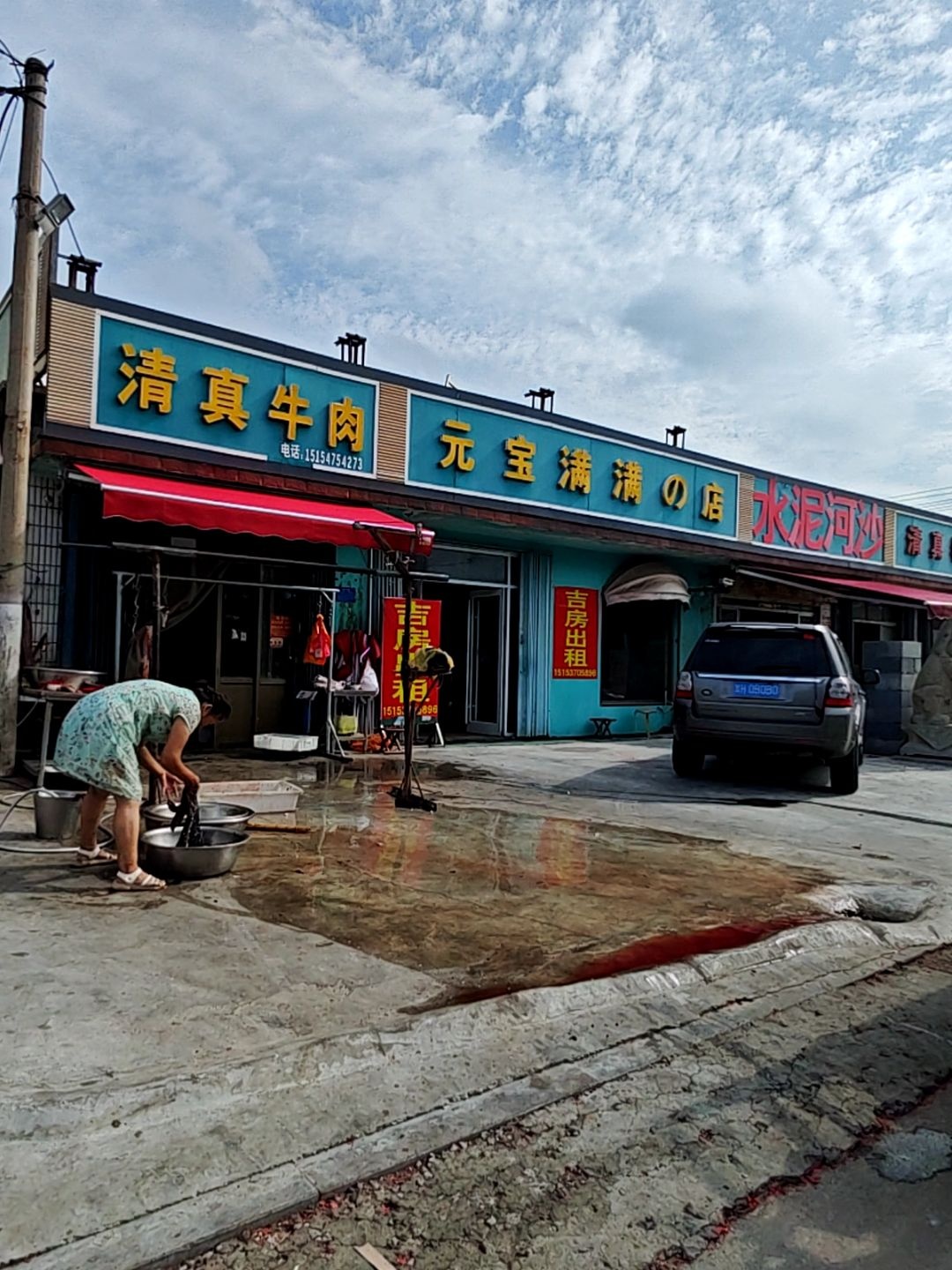 国贸清真牛肉汤馆