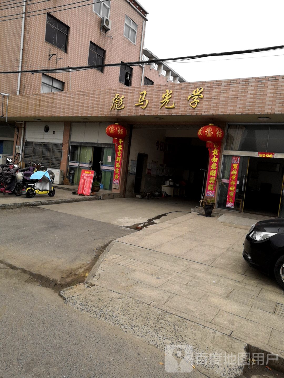 彪马光学