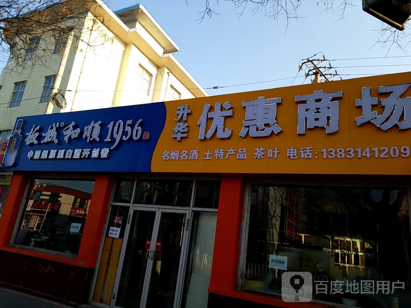 优惠商场茶