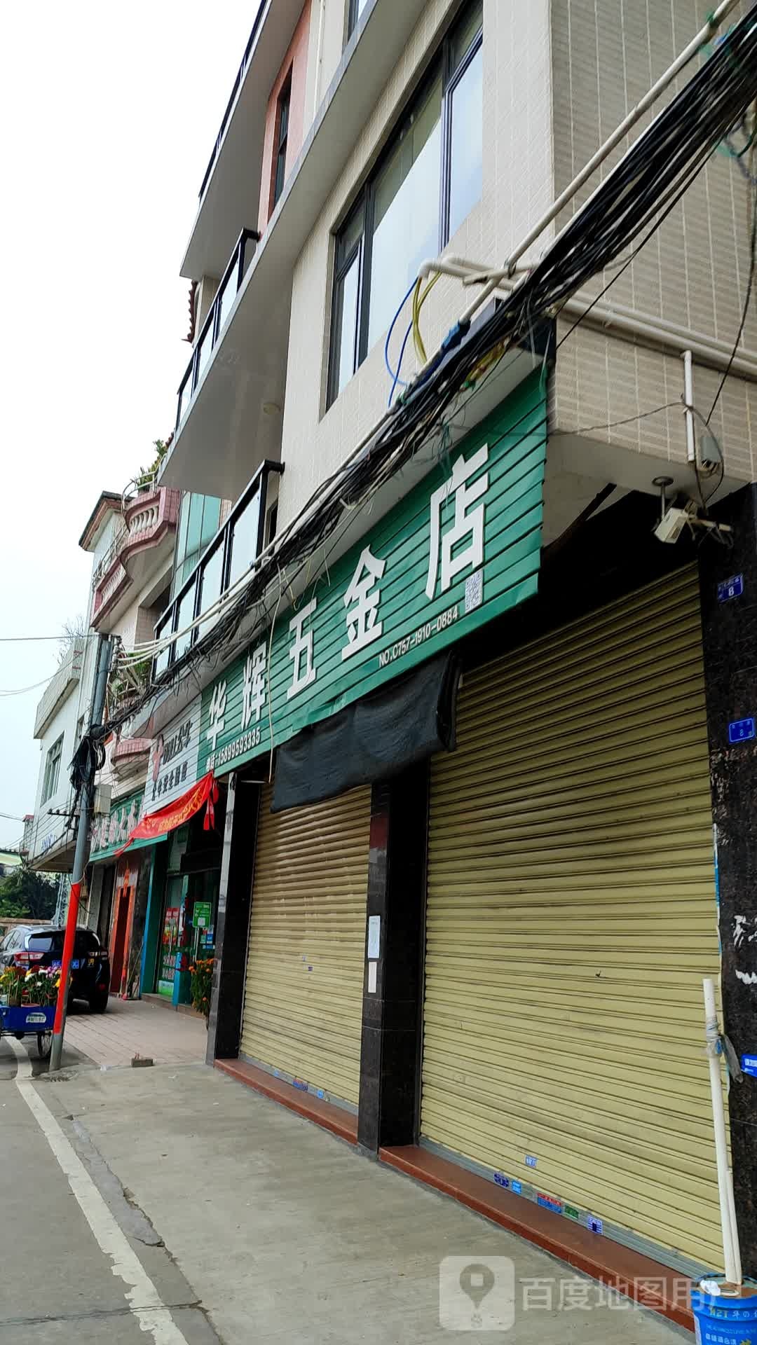 金店