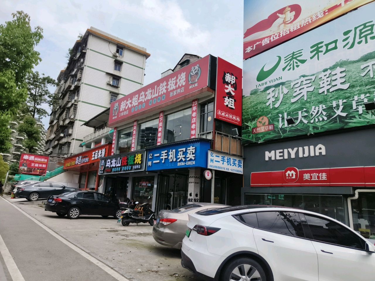 亿柯二手机买卖