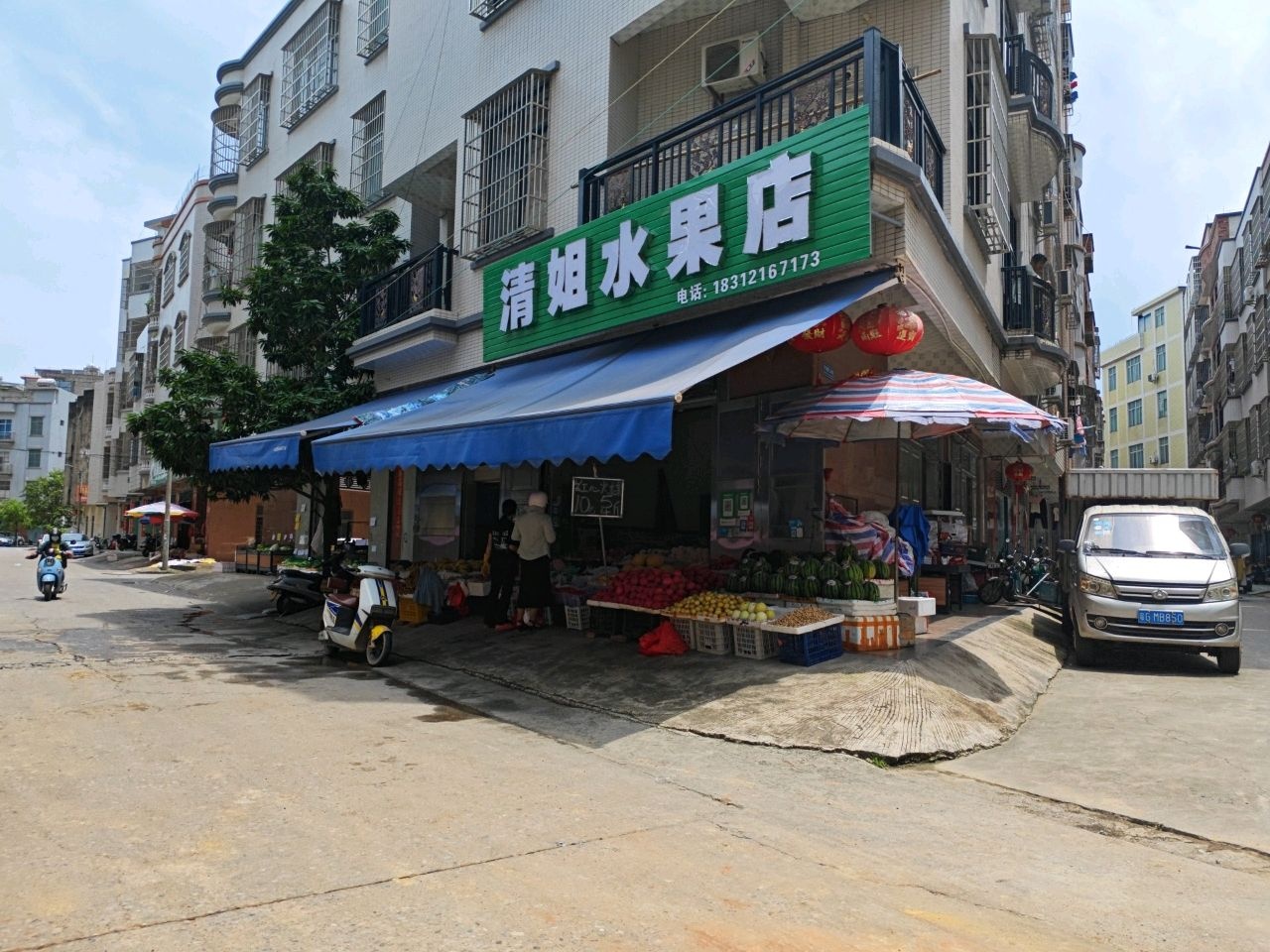 清姐水果店