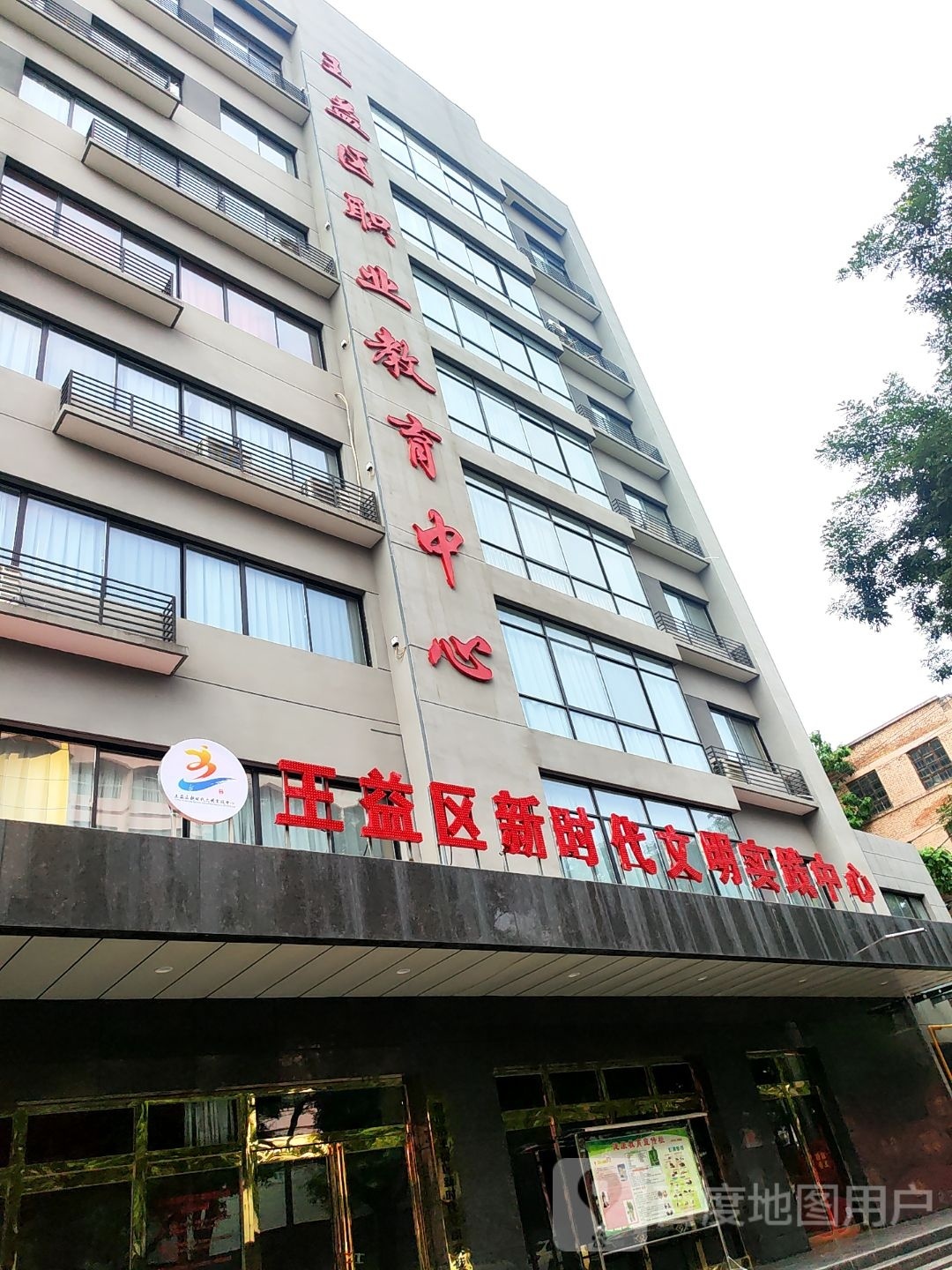 王益区委党校