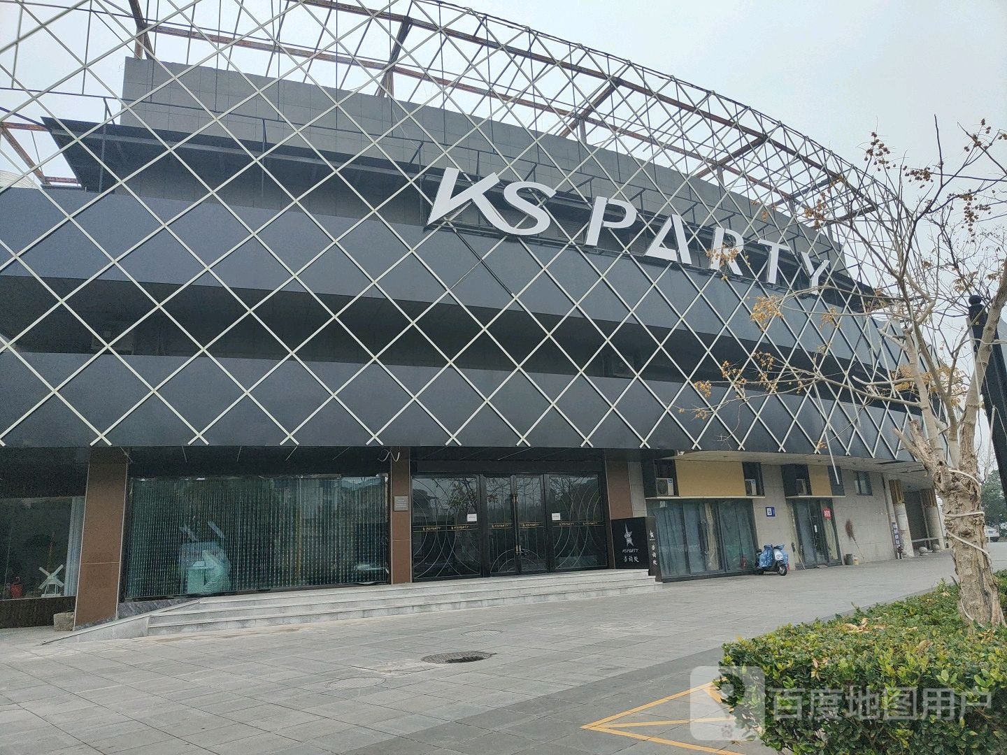 KS PARTY(银座新天地商业广场店)