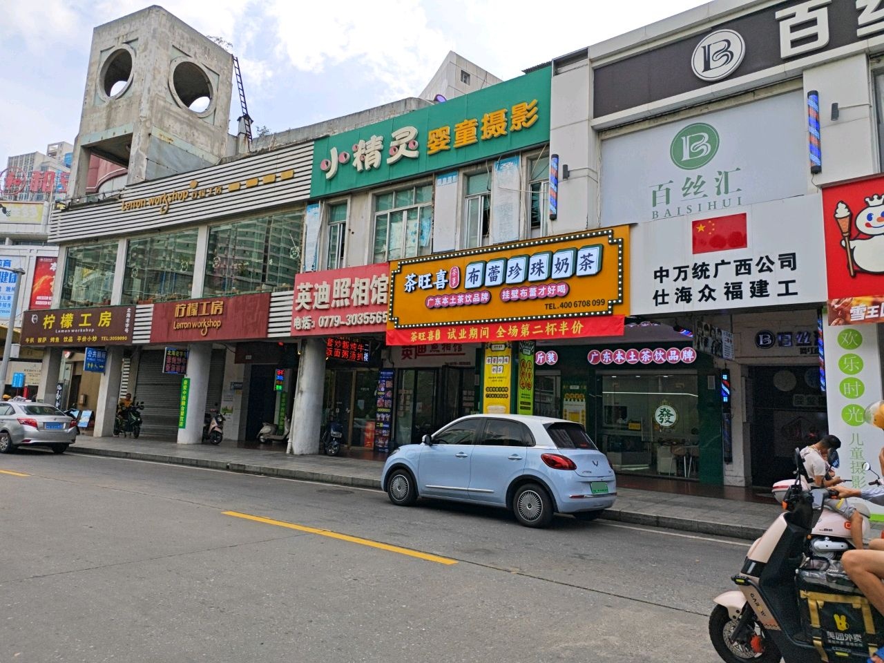 茶旺喜布蕾珍珠奶茶