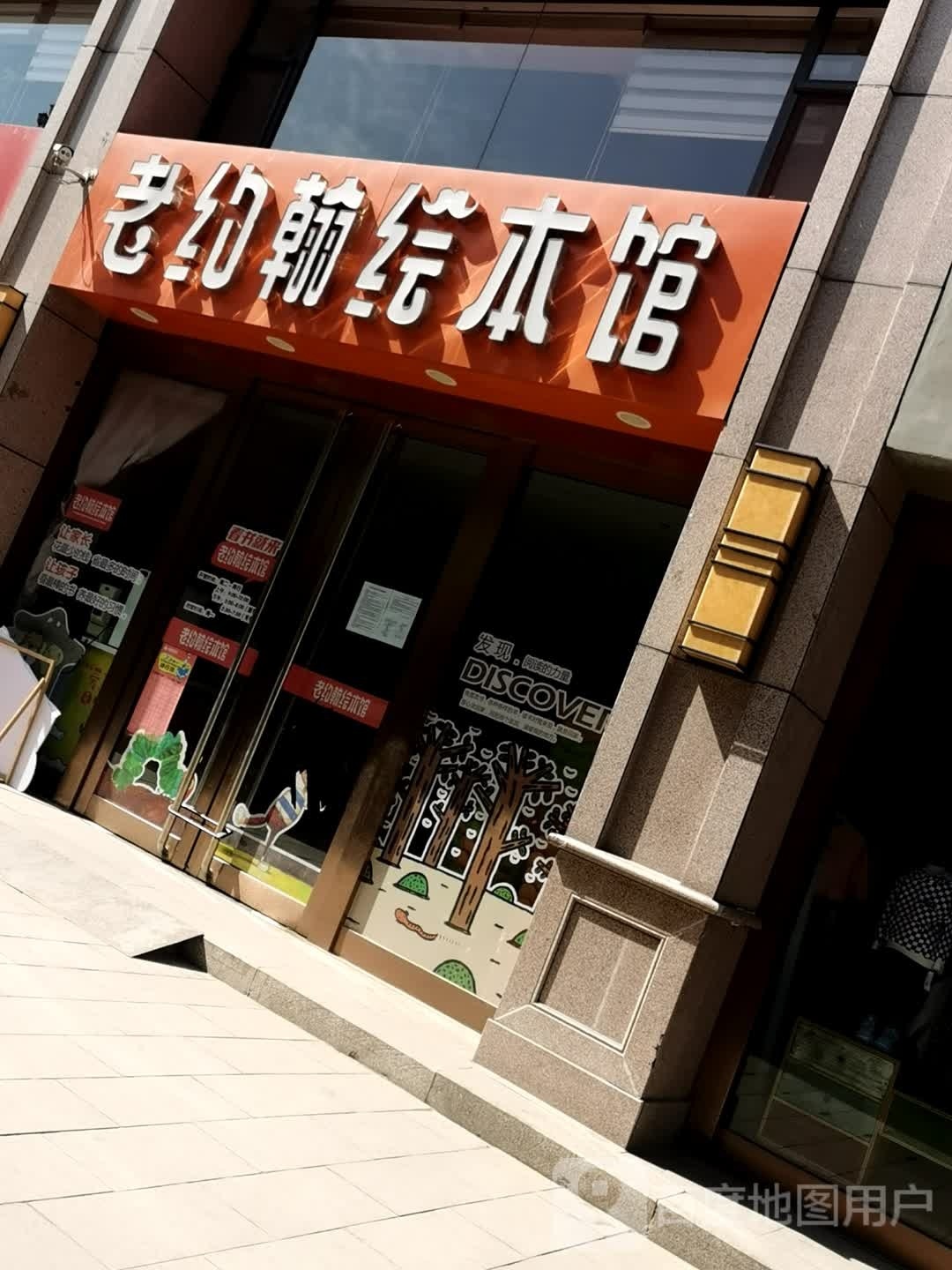 老约翰绘本(英雄南路店)