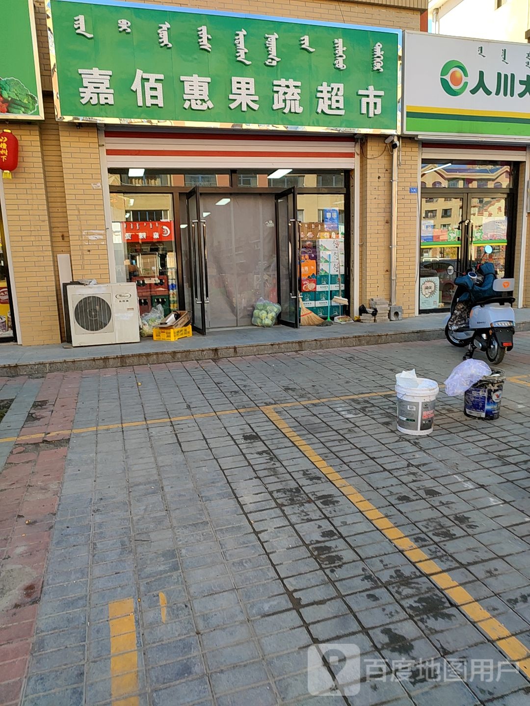 玉锋蔬菜水果超市