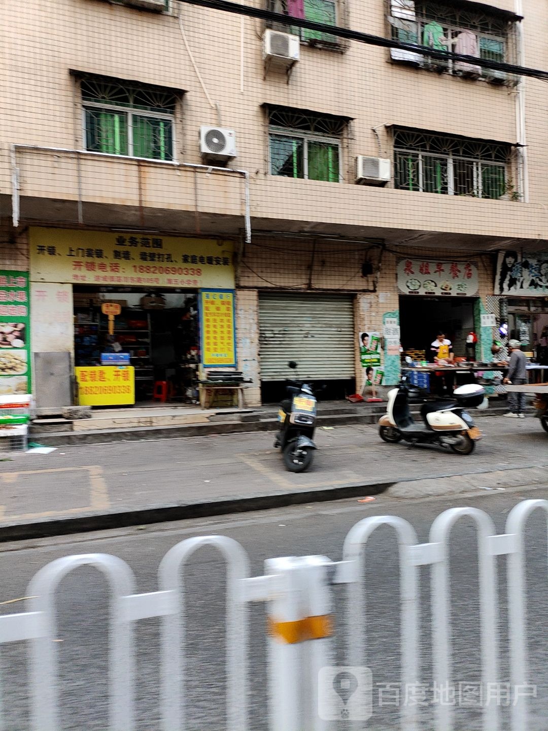 强记锁行(湛江市公路管理局遂溪分局机关宿舍店)