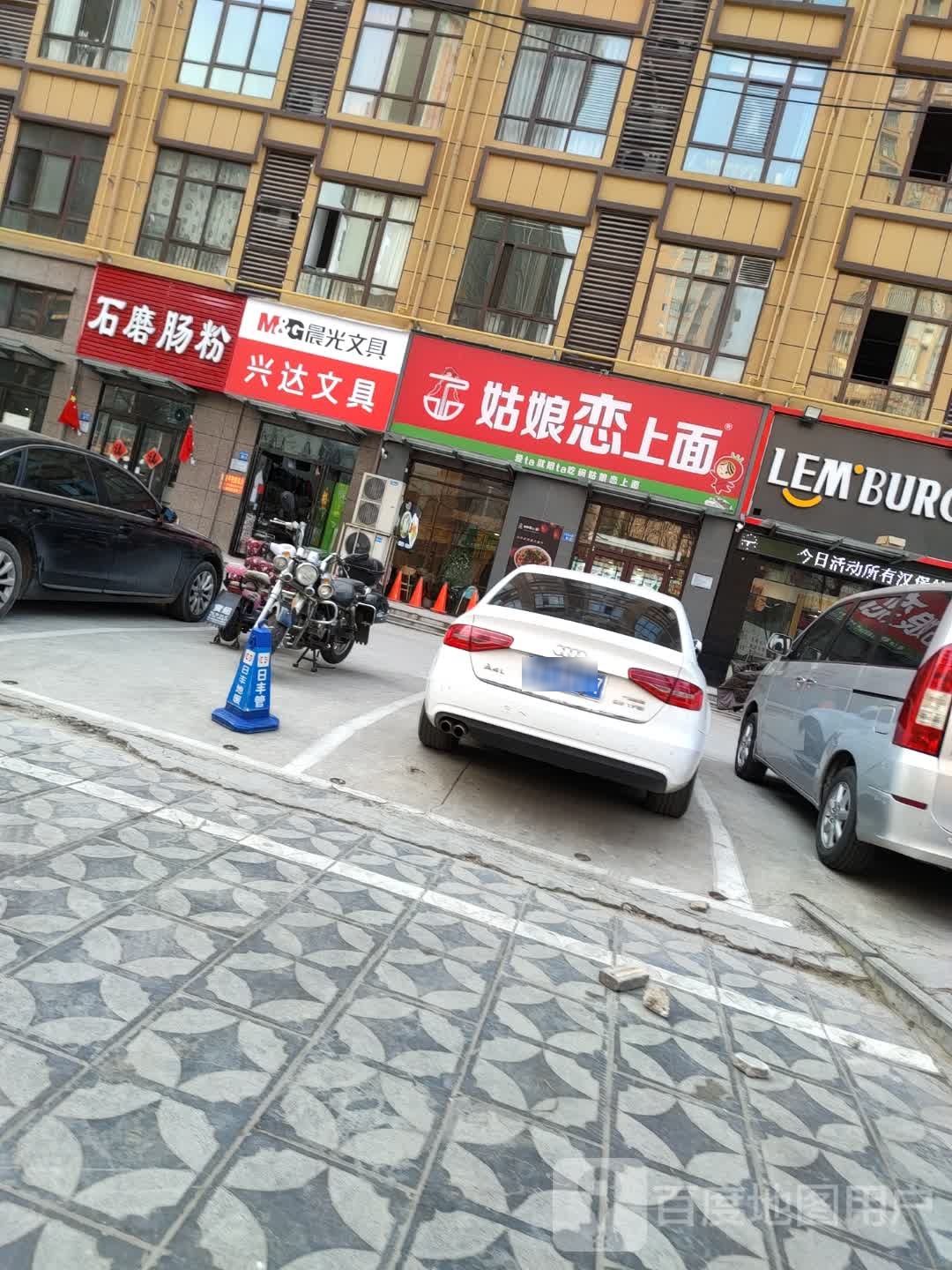 兴达书店(欧亚路店)