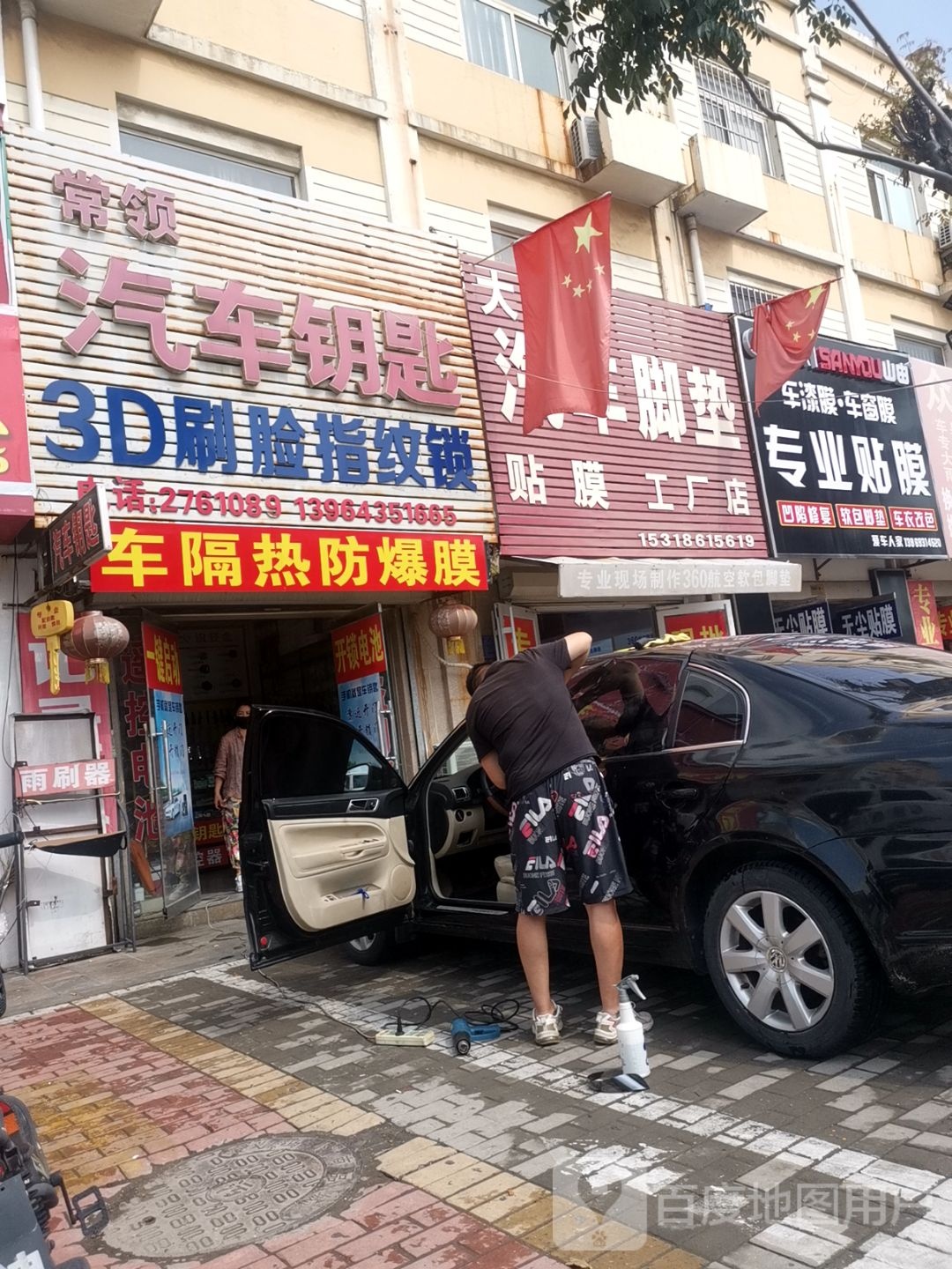 常领汽车钥匙