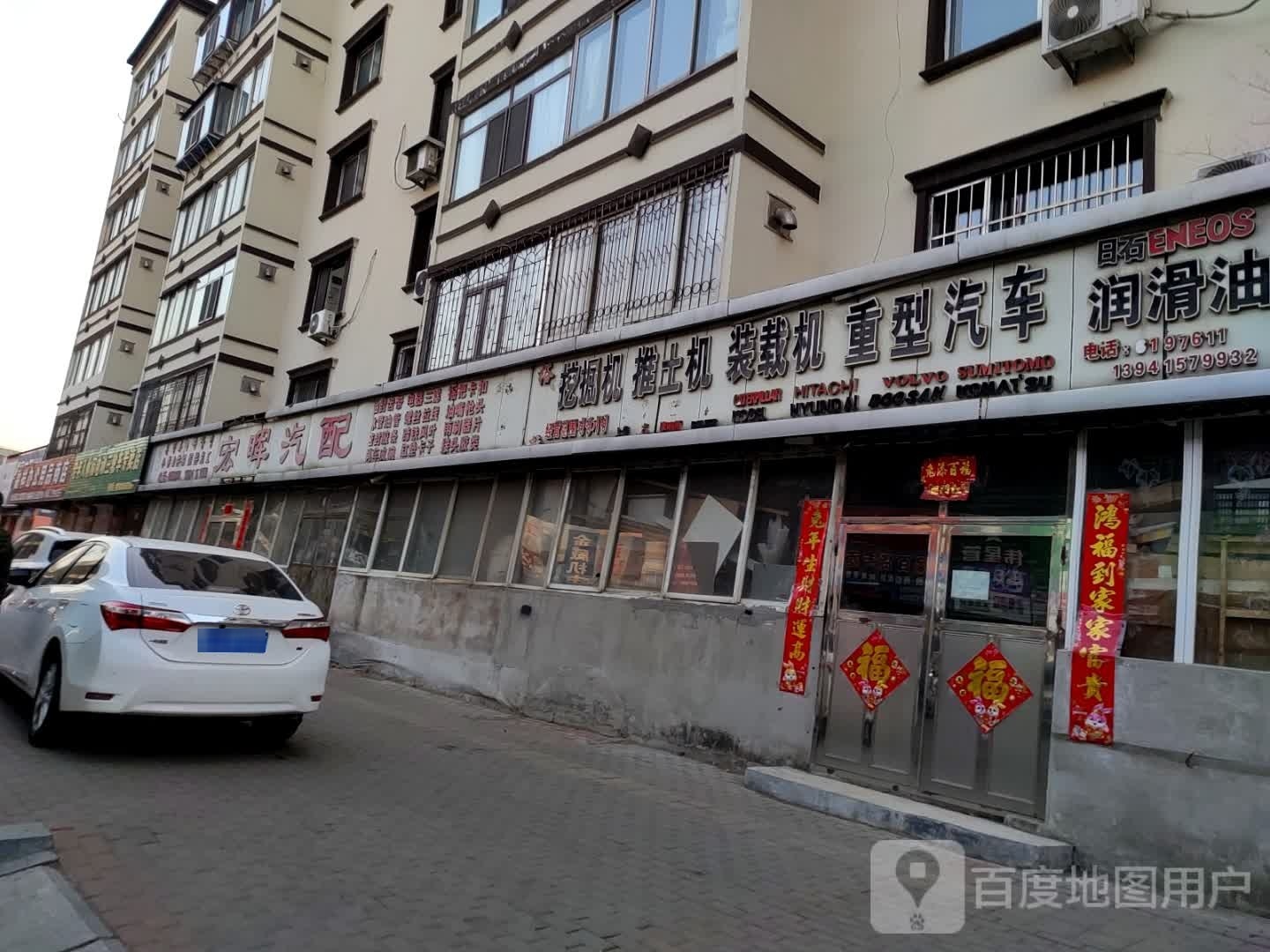 宏一升汽配(桃源街店)